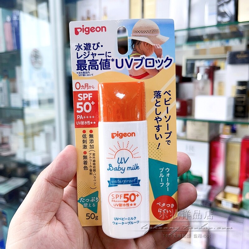 日本本土贝亲Pigeon婴幼儿宝宝防晒乳霜50g儿童UV防水SPF50+