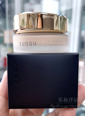 乐妆 日本SUQQU苏酷新款金盖记忆塑形奶油粉底霜粉霜保湿遮瑕#105