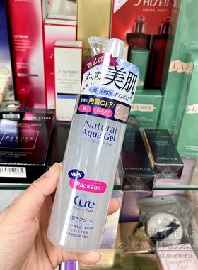 保税 日本Cure活性化水素去角质250g去死皮啫喱敏感肌脸面部女