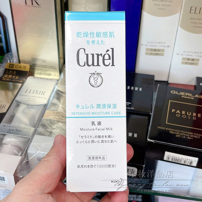 Curel珂润润浸保湿柔和乳液