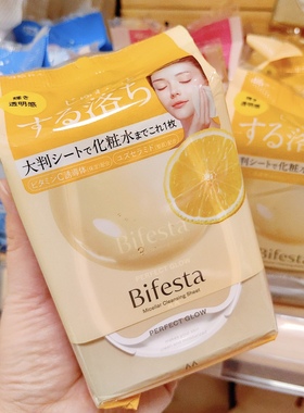 保税仓 日本本土漫丹mandom卸妆湿巾温和眼唇脸卸妆便携曼丹46枚