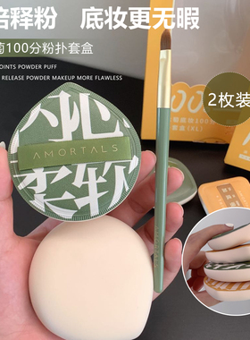 尔木萄100分粉扑气垫海绵美妆蛋超软粉底液专用不吃粉定妆XL黑加