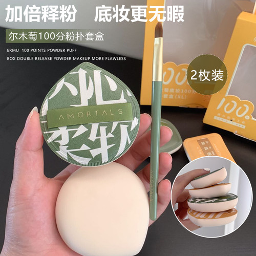 尔木萄100分粉扑气垫海绵