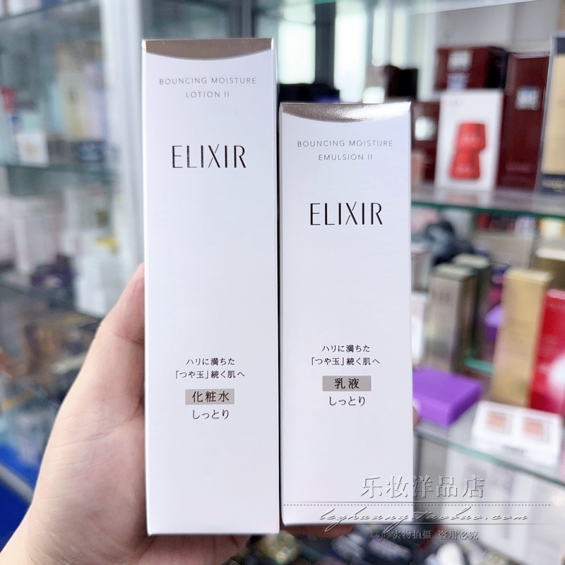 eli怡丽丝尔保湿水乳套装