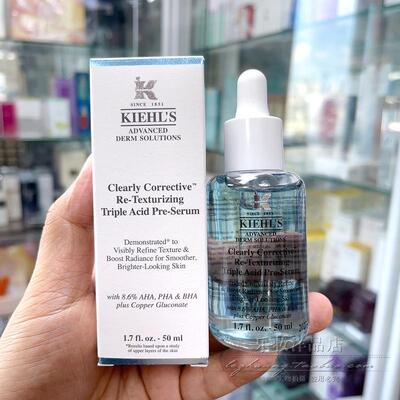 乐妆 科颜氏三酸焕肤收毛孔去闭口透亮温和水杨酸溜溜瓶精华滑嫩