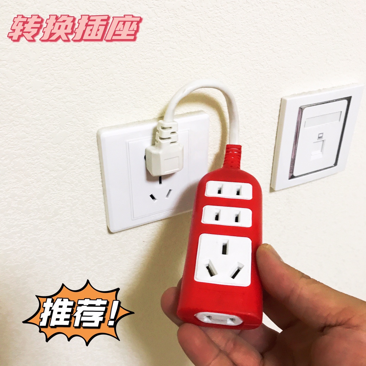 店主推荐便携家用插座床头柜小型