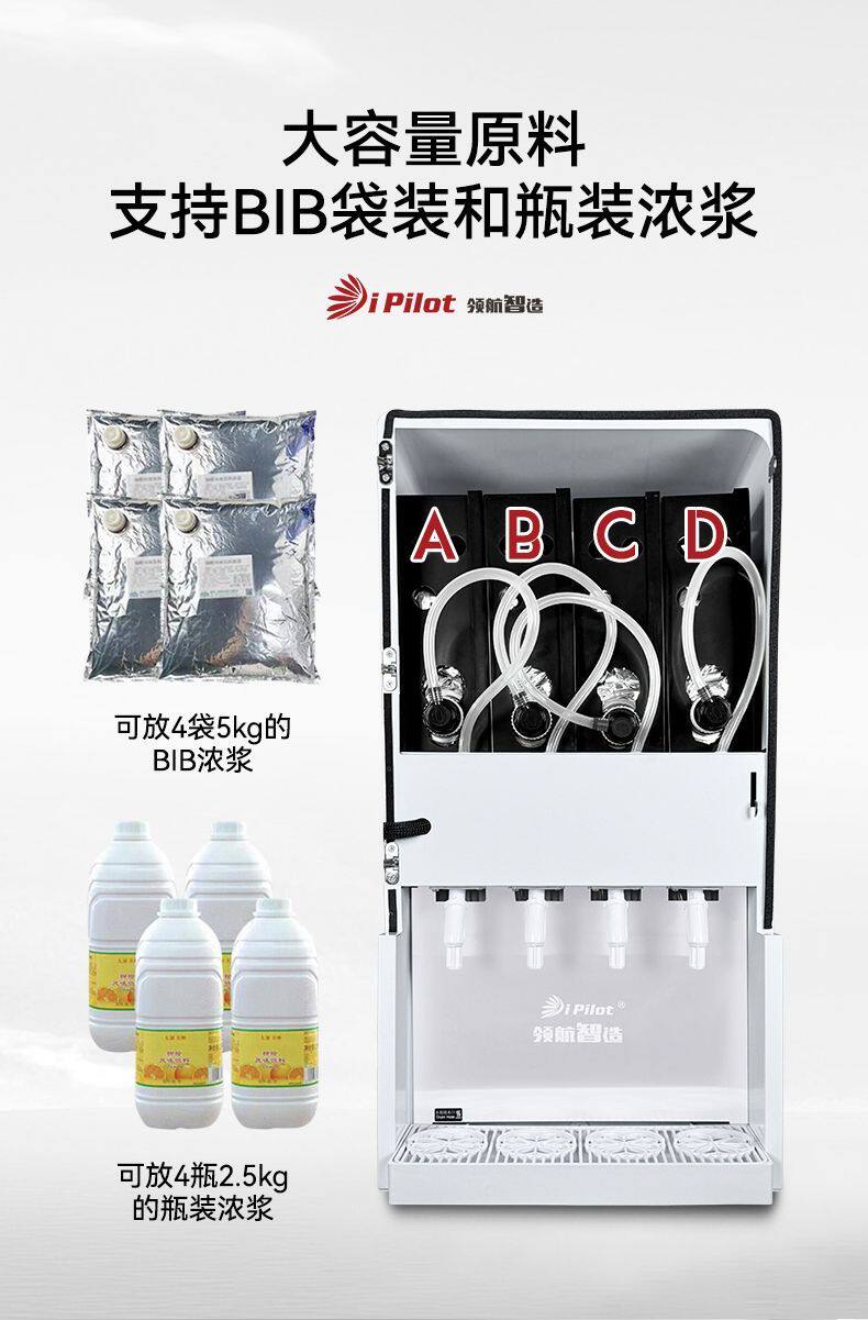 19寸广告领航皇冠GT现调浓浆果汁饮料机商用全自动冷饮果茶一体机