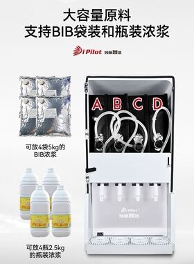 19寸广告领航皇冠GT现调浓浆果汁饮料机商用全自动冷饮果茶一体机