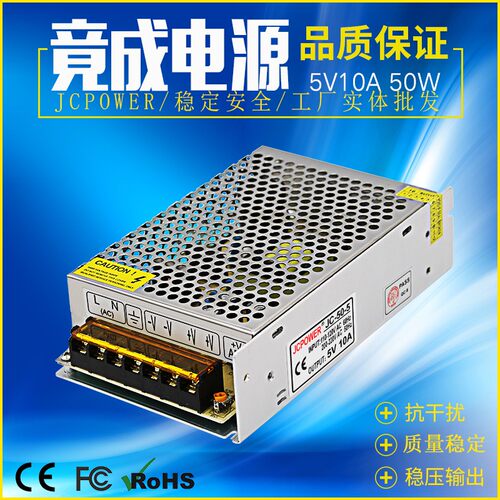 竟成显示屏变压开关输出JCPOWER
