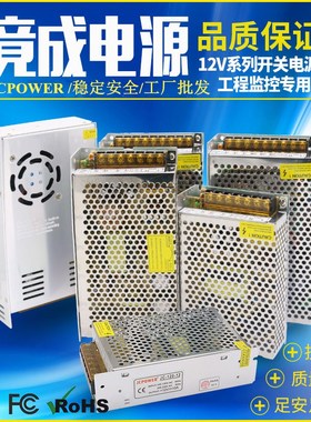 220v转12V直流开关电源1A/5A/10A/30A监控变压器大功率LED灯带条