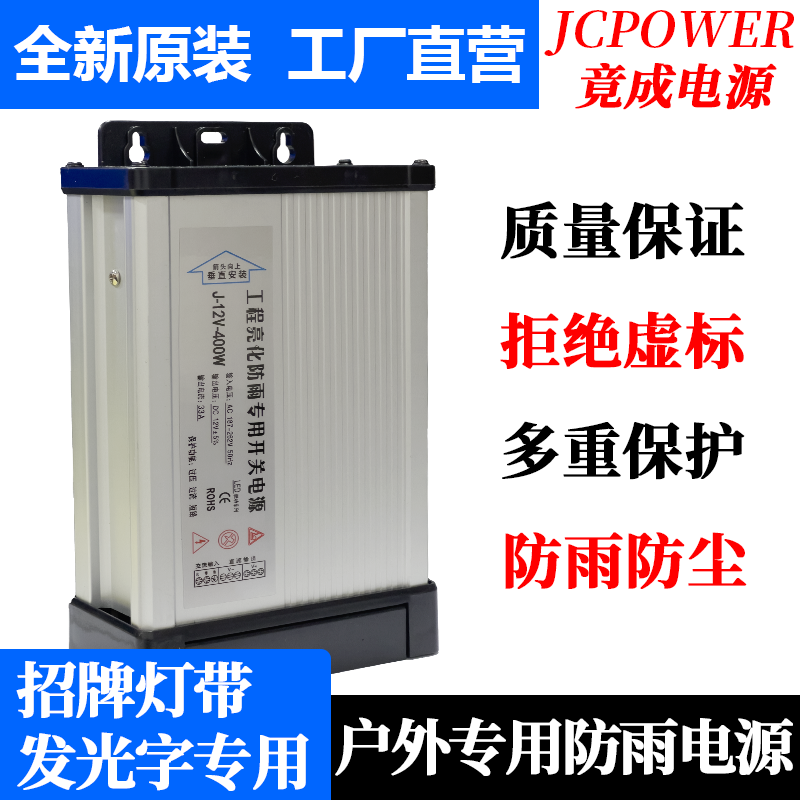 户外LED发光字广告灯箱专用防雨5v12v24v开关电源300W400W变压器 五金/工具 开关电源 原图主图