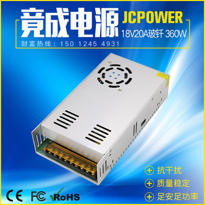 竟成品牌18V20A360WLED设备开关电源工厂直销玻纤板