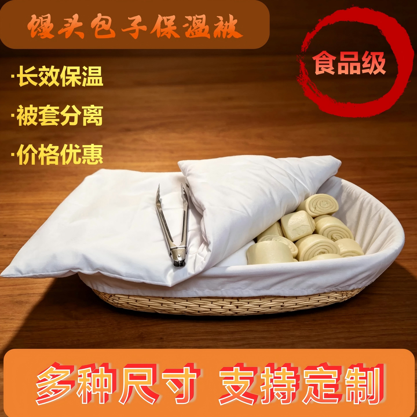 馒头保温被加厚定制食品级纯棉被