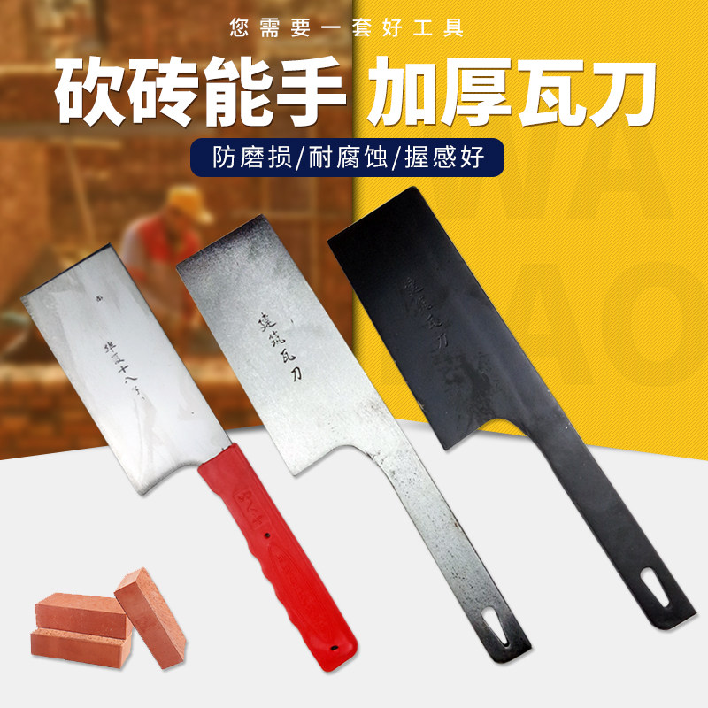瓦刀砌砖刀抹泥刀抹灰刀砌墙腻子砍砖建筑泥工瓦工自流平工具包邮