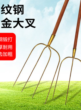 大全三叉四股农用工具