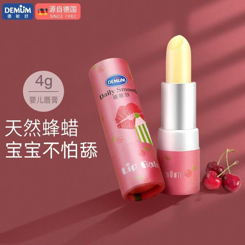 德敏舒婴儿童润唇膏儿童唇膏湿滋润补水小女孩男孩宝宝专用幼儿
