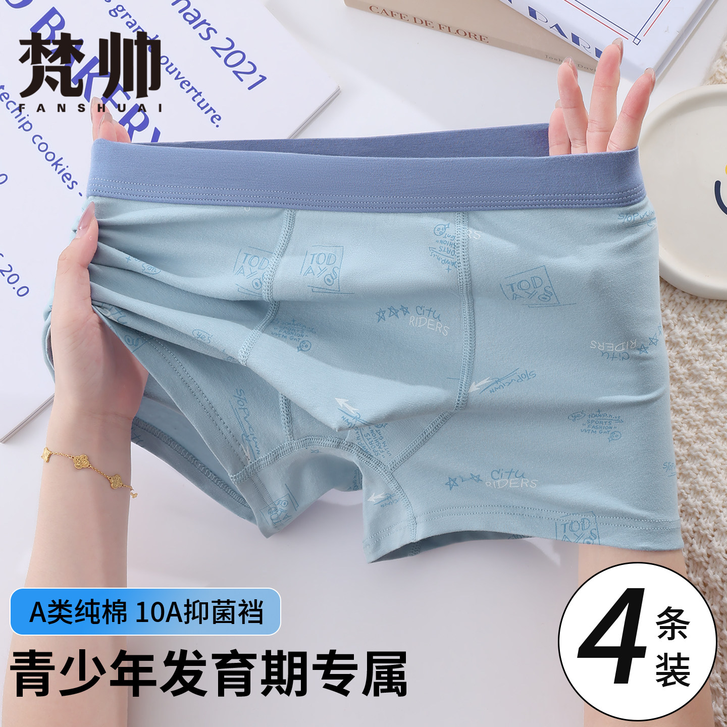 内裤男生青少年纯棉发育期男孩