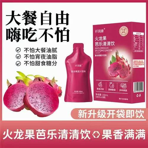 15盒聚润福蓝莓味酵素果冻