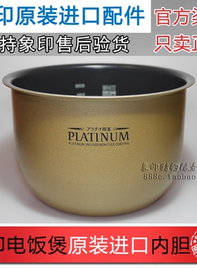 原装正品象印电饭煲NP-HTH18C HMH18内锅B355 B357升级版内胆B505