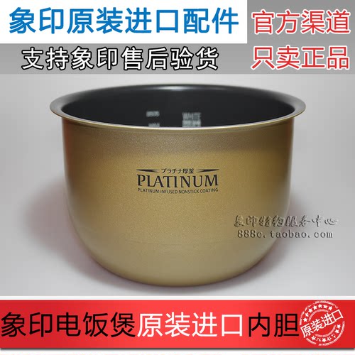 原装正品象印电饭煲NP-HTH18C HMH18内锅B355 B357升级版内胆B505