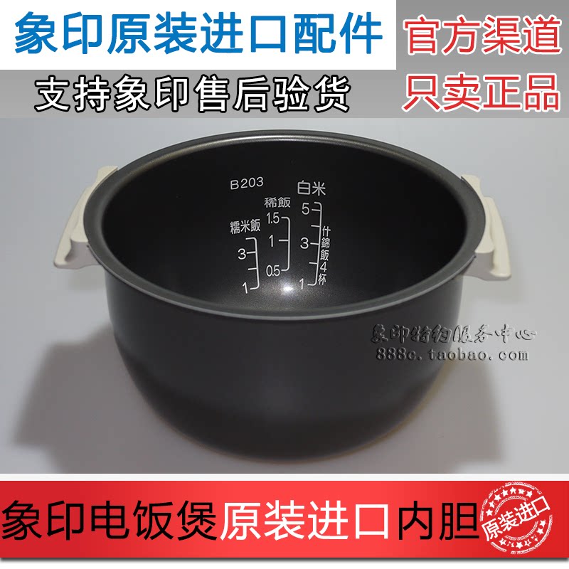 原装象印 电饭煲NS-ZCH10HC ZAH10 ZLH10 ZAQ10内锅B203内胆 配件