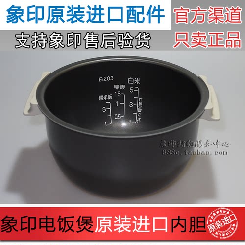 原装象印 电饭煲NS-ZCH10HC ZAH10 ZLH10 ZAQ10内锅B203内胆 配件