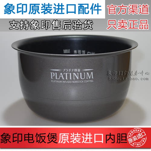 原装正品象印电饭煲NP-HTH10C HMH10内胆B354 B356升级版内锅B401