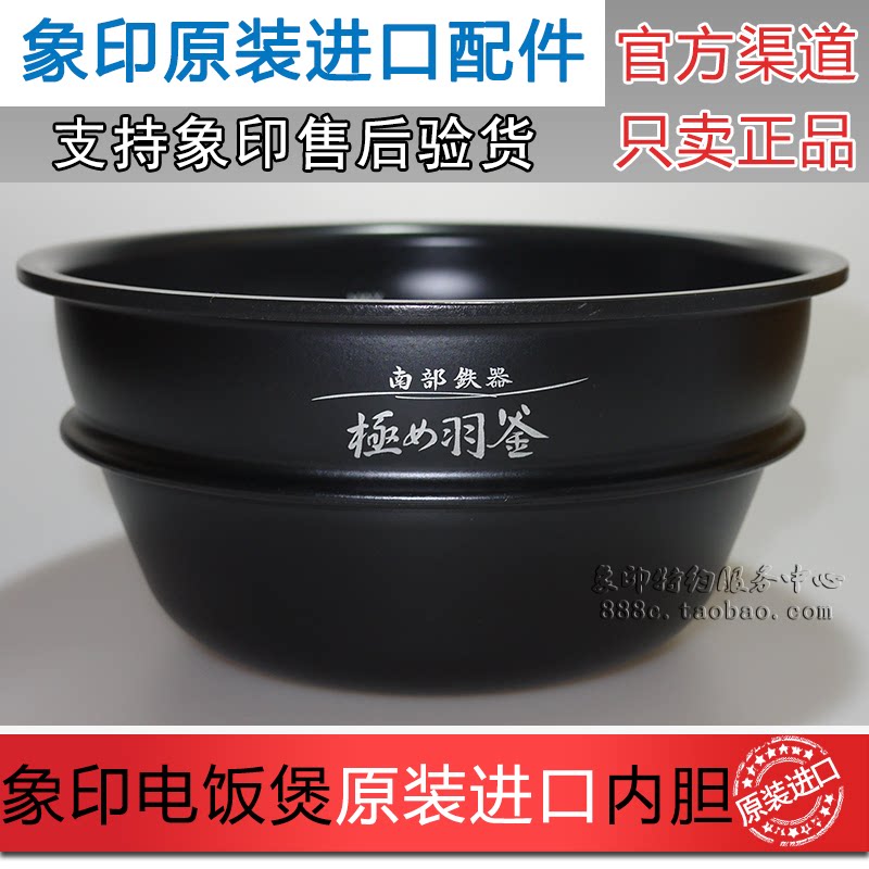 原装正品象印 电饭煲NP-ST电煲/电锅类配件