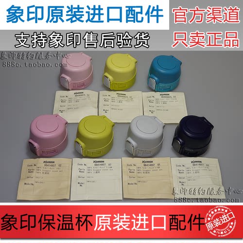 原装象印保温杯配件SM-PA20/30/34 SM-PB20/30/34S上盖密封圈内栓