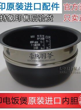 原装正品象印电饭煲NP-BSH10C NP-YS10 NP-BU10内锅 B465内胆配件