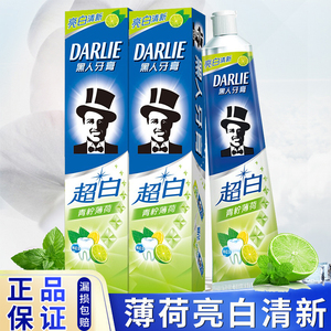 黑人牙膏超白柠檬牙膏