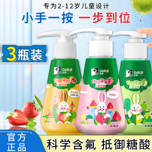 好来儿童按压泵式牙膏含氟防蛀
