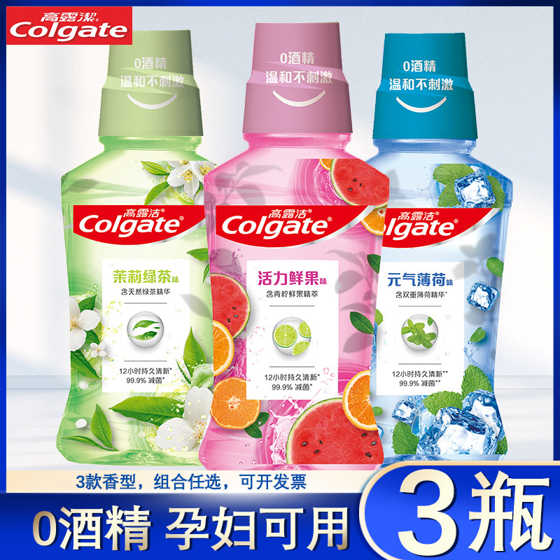 高露洁含氟便携漱口水