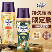 金纺留香珠衣物持久留香温和护衣香味家用洗衣服除螨凝珠官方正品