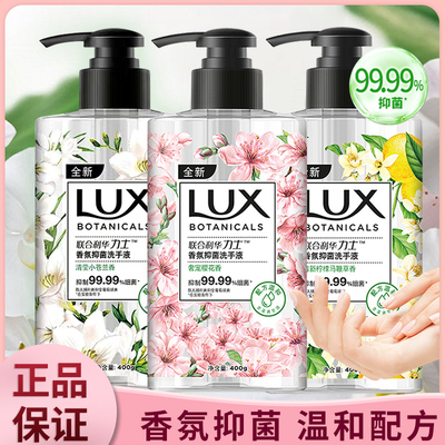 力士男女通用清洁抑菌洗手液