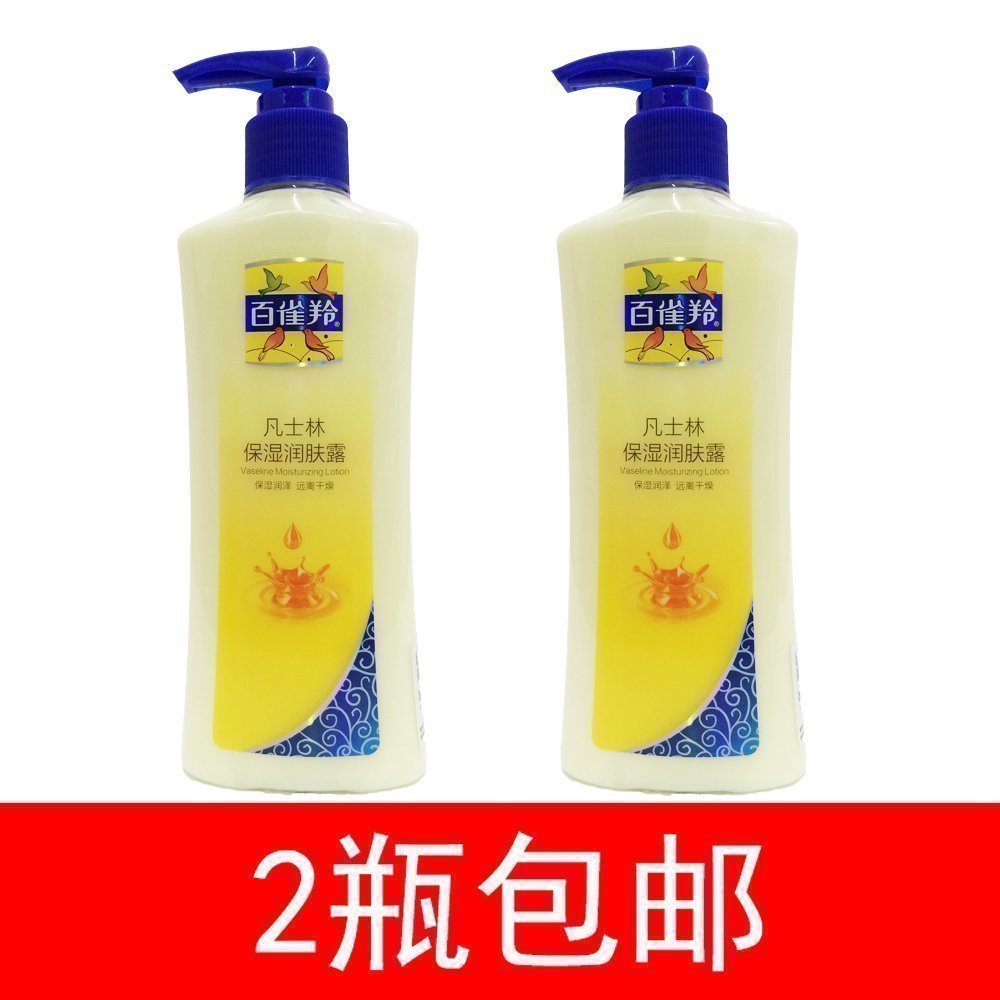 【11年老店】百雀羚凡士林保湿润肤露200gX2瓶润肤乳滋润身体护理