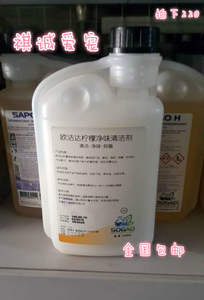现货包邮法国原装进口SOGAD欧洁达柠檬净味清洁剂消毒液1L装250H