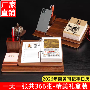 木质台历定制办公桌历摆件创意365天万年历多功能周历2026年日历