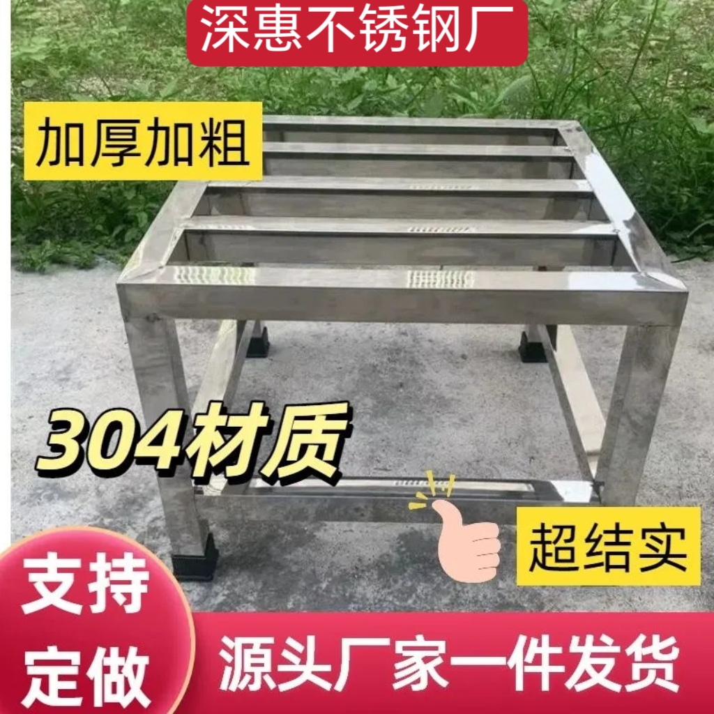 304不锈钢增高架置物架花架鞋架承重货架大花盆垫高架可定制架子