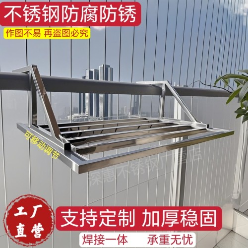 不锈钢阳台架子伸缩晾衣架晒鞋架防盗窗护栏挂式置物架多功能花架