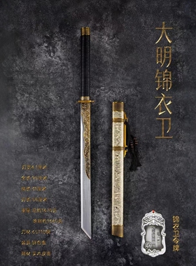 锦衣卫令牌刀剑一体刀剑摆件影视道具收藏品武术健身器材未开刃