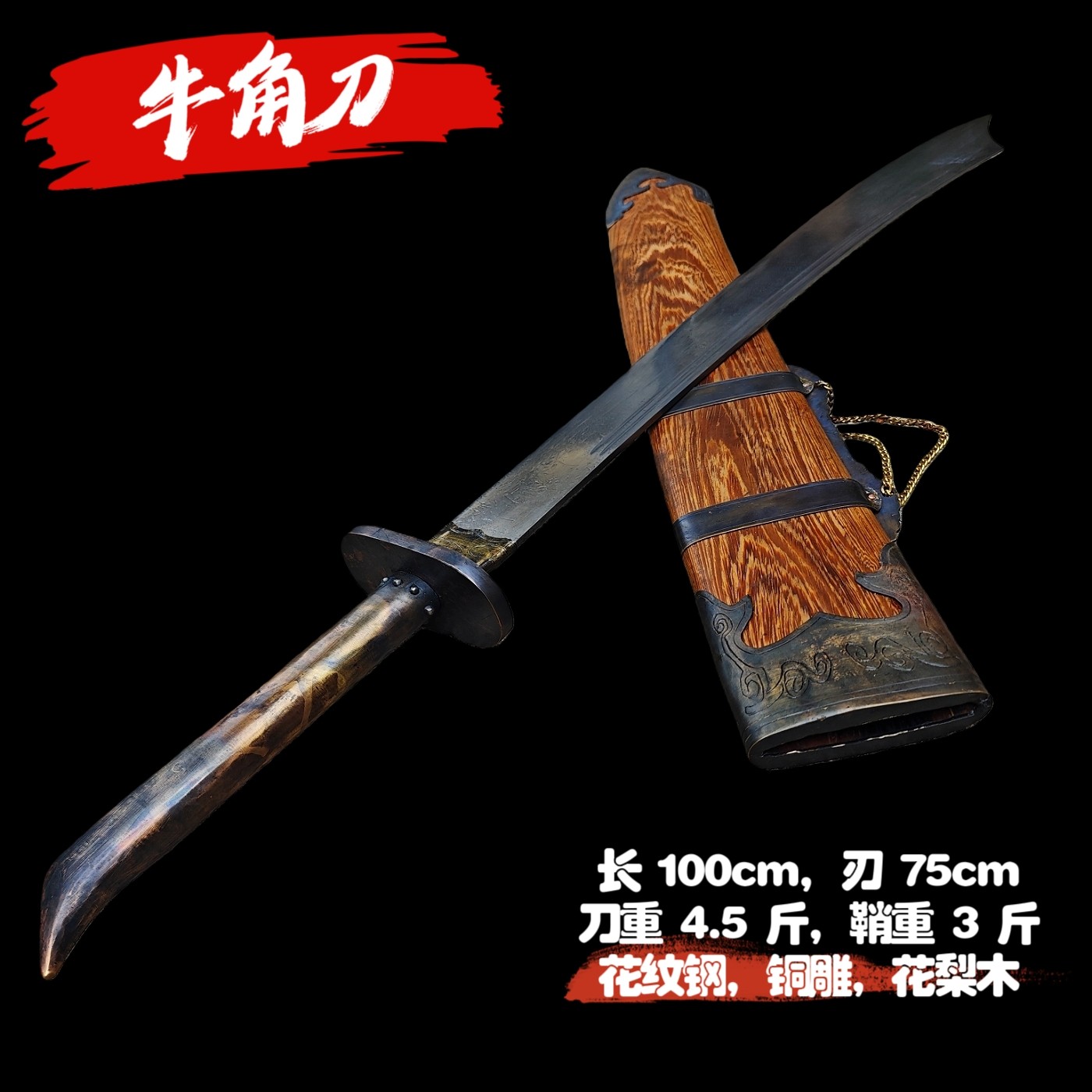 武术战刀花纹一体唐横刀绣春刀合法刀具防身冷兵器大刀影视未开刃