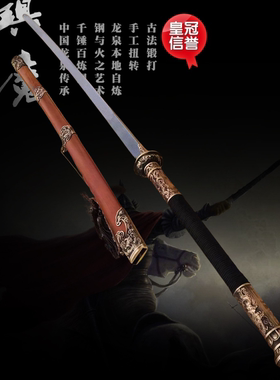 龙泉民族一体龙纹苗刀剑防身长冷兵器健身器材武术装备摆件未开刃