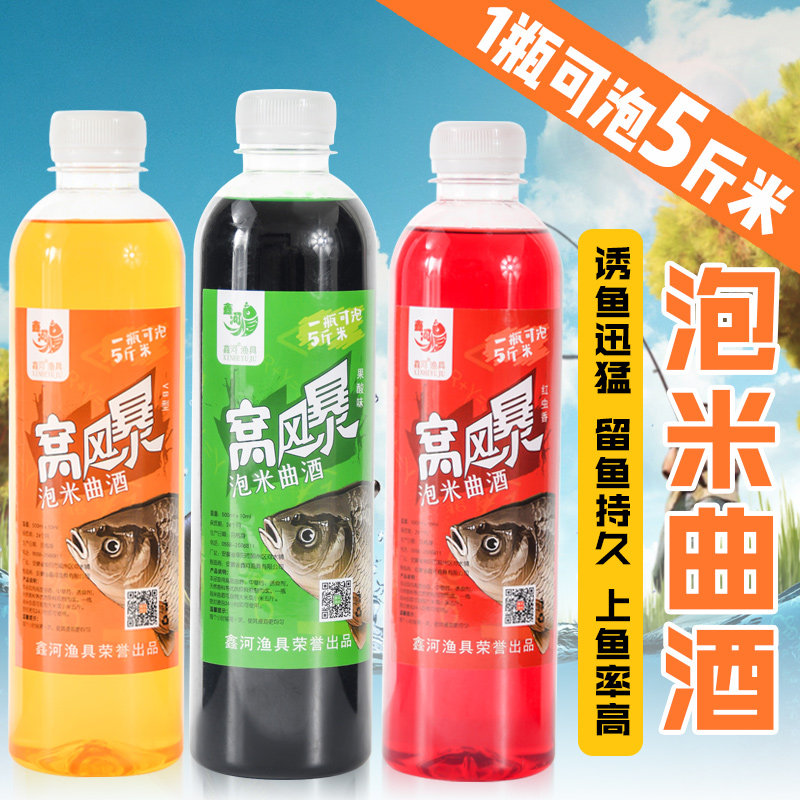 泡米曲酒鱼饵野钓红虫麝香鲫鱼