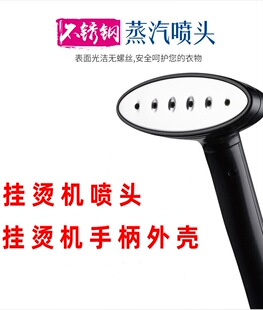 韩国现代HY-1518 挂烫机蒸汽喷头全新配件不锈钢熨烫头喷嘴出雾口