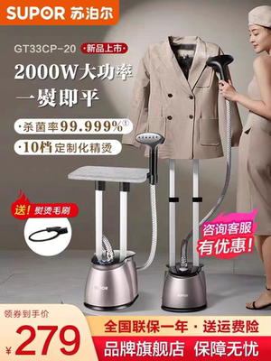 苏泊尔挂烫机GT13VP熨烫机配件水箱喷头杆子加热器水壶衣架管子