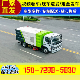 国六东风大多利卡洗扫车 高压清洗车 市政道路环卫车 抑尘洗扫车