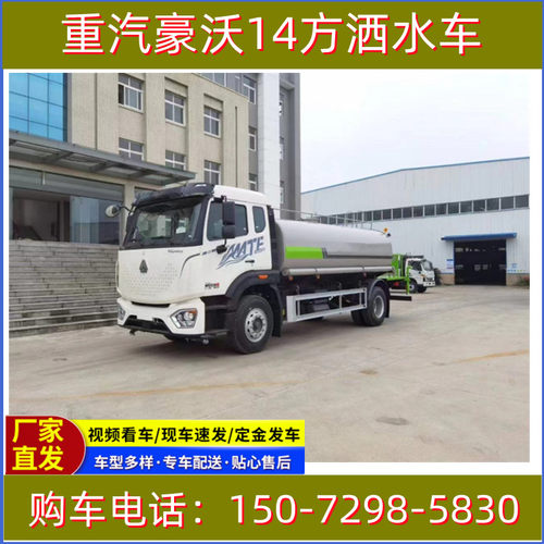 东风福瑞卡F9洒水车 城乡降尘抑尘重汽14方 环卫工程道路洒水车