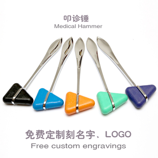 三角型叩诊锤诊断锤扣诊锤医生家用叩诊锤包邮可激光刻字