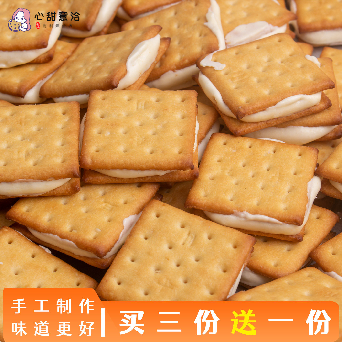 现做纯手工夹心牛轧饼干牛乳饼干牛扎苏打孕妇网红休闲零食糕点